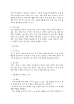 [급성췌장염 간호과정] 급성췌장염 간호진단 간호과정 케이스 (간호진단7개,간호과정7개)-11