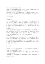 [급성췌장염 간호과정] 급성췌장염 간호진단 간호과정 케이스 (간호진단7개,간호과정7개)-12
