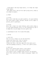 [급성췌장염 간호과정] 급성췌장염 간호진단 간호과정 케이스 (간호진단7개,간호과정7개)-13