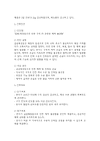 [급성췌장염 간호과정] 급성췌장염 간호진단 간호과정 케이스 (간호진단7개,간호과정7개)-14