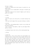[급성췌장염 간호과정] 급성췌장염 간호진단 간호과정 케이스 (간호진단7개,간호과정7개)-16