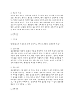 [급성췌장염 간호과정] 급성췌장염 간호진단 간호과정 케이스 (간호진단7개,간호과정7개)-17