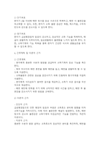[급성췌장염 간호과정] 급성췌장염 간호진단 간호과정 케이스 (간호진단7개,간호과정7개)-18