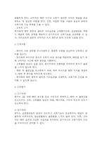 [급성췌장염 간호과정] 급성췌장염 간호진단 간호과정 케이스 (간호진단7개,간호과정7개)-19