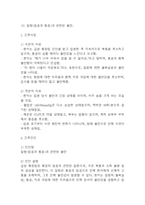 [급성췌장염 간호과정] 급성췌장염 간호진단 간호과정 케이스 (간호진단7개,간호과정7개)-20