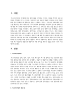 본인이 특수아를 상담한다면 특수아상담의 전문성과 연관지어 어떤 원칙을 세워서 상담을 할지 5가지 이상 쓰시오-2