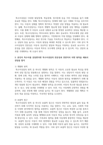 본인이 특수아를 상담한다면 특수아상담의 전문성과 연관지어 어떤 원칙을 세워서 상담을 할지 5가지 이상 쓰시오-3