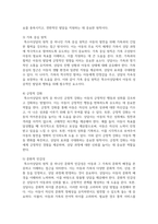 본인이 특수아를 상담한다면 특수아상담의 전문성과 연관지어 어떤 원칙을 세워서 상담을 할지 5가지 이상 쓰시오-4