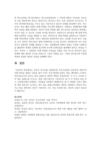 본인이 특수아를 상담한다면 특수아상담의 전문성과 연관지어 어떤 원칙을 세워서 상담을 할지 5가지 이상 쓰시오-6