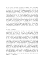 가정폭력이란 무엇인가에 대해 정의를 한 후, 가정에서 발생하고 있는 폭력의 실태 및 근절 방안을 제시-4