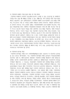 가정폭력이란 무엇인가에 대해 정의를 한 후, 가정에서 발생하고 있는 폭력의 실태 및 근절 방안을 제시-5