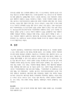 가정폭력이란 무엇인가에 대해 정의를 한 후, 가정에서 발생하고 있는 폭력의 실태 및 근절 방안을 제시-7