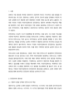 보육의 목적은 영유아의 건강하고 지속적인 성장 발달을 위함이다. 가정과 어린이집에서 일어나는 안전사고를 예방하고 대처하기 위한 안전관리에 대해 토론하시오.-2