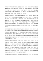 보육의 목적은 영유아의 건강하고 지속적인 성장 발달을 위함이다. 가정과 어린이집에서 일어나는 안전사고를 예방하고 대처하기 위한 안전관리에 대해 토론하시오.-3