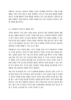 보육의 목적은 영유아의 건강하고 지속적인 성장 발달을 위함이다. 가정과 어린이집에서 일어나는 안전사고를 예방하고 대처하기 위한 안전관리에 대해 토론하시오.-4
