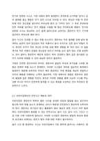 보육의 목적은 영유아의 건강하고 지속적인 성장 발달을 위함이다. 가정과 어린이집에서 일어나는 안전사고를 예방하고 대처하기 위한 안전관리에 대해 토론하시오.-5
