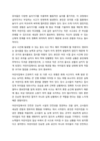 보육의 목적은 영유아의 건강하고 지속적인 성장 발달을 위함이다. 가정과 어린이집에서 일어나는 안전사고를 예방하고 대처하기 위한 안전관리에 대해 토론하시오.-6