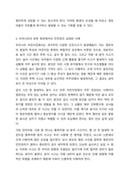 보육의 목적은 영유아의 건강하고 지속적인 성장 발달을 위함이다. 가정과 어린이집에서 일어나는 안전사고를 예방하고 대처하기 위한 안전관리에 대해 토론하시오.-7