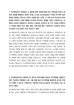 부산항만공사 사무직_일반 최종합격 자기소개서-2