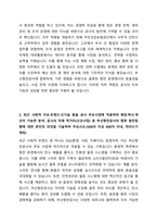 부산항만공사 사무직_일반 최종합격 자기소개서-3