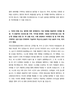 부산항만공사 사무직_일반 최종합격 자기소개서-4