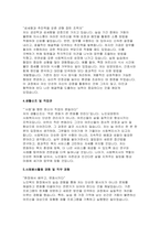 (노인요양원 사회복지사 자기기소개서) 성장과정, 지원동기, 성격의 장단점, 생활신조 및 직업관, 사회봉사활동 경험 및 직무 경험, 입사 후 포부 및 직무수행계획 [최신 노인요양원 사회복지사 자기소서]-4
