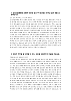 삼성서울병원 자소서 - 삼성서울병원 간호사 자기소개서 삼성서울병원 간호사 자소서 삼성서울병원 간호사 지원동기 삼성서울병원 자기소개서-3
