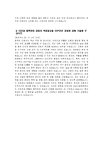 삼성서울병원 자소서 - 삼성서울병원 간호사 자기소개서 삼성서울병원 간호사 자소서 삼성서울병원 간호사 지원동기 삼성서울병원 자기소개서-4
