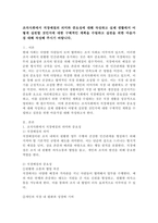 조직사회에서 직장예절의 의미와 중요성에 대해 작성하고 실제 생활에서 어떻게 실천할 것인지에 대한 구체적인 계획을 수립하고 실천을 위한 마음가짐 대해 작성해 주시기 바랍니다.-2