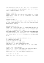 조직사회에서 직장예절의 의미와 중요성에 대해 작성하고 실제 생활에서 어떻게 실천할 것인지에 대한 구체적인 계획을 수립하고 실천을 위한 마음가짐 대해 작성해 주시기 바랍니다.-3