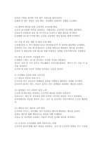 조직사회에서 직장예절의 의미와 중요성에 대해 작성하고 실제 생활에서 어떻게 실천할 것인지에 대한 구체적인 계획을 수립하고 실천을 위한 마음가짐 대해 작성해 주시기 바랍니다.-4