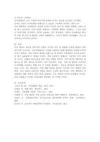 조직사회에서 직장예절의 의미와 중요성에 대해 작성하고 실제 생활에서 어떻게 실천할 것인지에 대한 구체적인 계획을 수립하고 실천을 위한 마음가짐 대해 작성해 주시기 바랍니다.-5