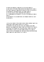 행정실무사 자기소개서) 2025 학교 행정실무사 지원을 위한 자소서 [자기소개 및 지원동기, 조직적응력, 업무이해도 및 직무적합성, 입사 후 포부 및 직무수행계획] 학교 행정실무사 자기소개서-2