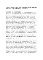 행정실무사 자기소개서) 2025 학교 행정실무사 지원을 위한 자소서 [자기소개 및 지원동기, 조직적응력, 업무이해도 및 직무적합성, 입사 후 포부 및 직무수행계획] 학교 행정실무사 자기소개서-3