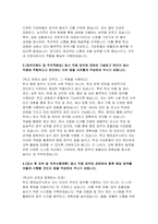 행정실무사 자기소개서) 2025 학교 행정실무사 지원을 위한 자소서 [자기소개 및 지원동기, 조직적응력, 업무이해도 및 직무적합성, 입사 후 포부 및 직무수행계획] 학교 행정실무사 자기소개서-4