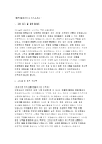초등돌봄전담사 자기소개서 합격예문 2편 - 돌봄전담사 자소서(초등학교) 최신 초등돌봄전담사 합격 자기소개서 예시-3