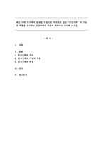 최근 가족 연구에서 중요한 쟁점으로 부각되고 있는 `건강가족` 의 기능과 역할을 제시하고 건강가족의 특성에 대해서도 설명해 보시오.-1