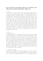 최근 가족 연구에서 중요한 쟁점으로 부각되고 있는 `건강가족` 의 기능과 역할을 제시하고 건강가족의 특성에 대해서도 설명해 보시오.-2