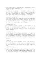 최근 가족 연구에서 중요한 쟁점으로 부각되고 있는 `건강가족` 의 기능과 역할을 제시하고 건강가족의 특성에 대해서도 설명해 보시오.-3