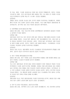 우리나라에서 발생한 재난 사건으로 인한 외상 후 스트레스 장애와의 연관성을 제시하고, PTSD에 대해 개념과 원인, 치료방법 등에 대해 자신의 의견과 함께 서술하시오.-3