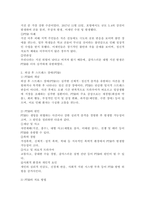 우리나라에서 발생한 재난 사건으로 인한 외상 후 스트레스 장애와의 연관성을 제시하고, PTSD에 대해 개념과 원인, 치료방법 등에 대해 자신의 의견과 함께 서술하시오.-4