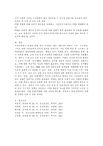 우리나라에서 발생한 재난 사건으로 인한 외상 후 스트레스 장애와의 연관성을 제시하고, PTSD에 대해 개념과 원인, 치료방법 등에 대해 자신의 의견과 함께 서술하시오.-6