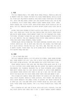 학교사회복지론_가족 중심 사례관리(개입)에서 가용할 수 있는 자원에 대해 작성해보시오-2