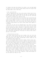 학교사회복지론_가족 중심 사례관리(개입)에서 가용할 수 있는 자원에 대해 작성해보시오-3