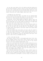 학교사회복지론_가족 중심 사례관리(개입)에서 가용할 수 있는 자원에 대해 작성해보시오-4