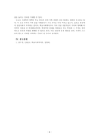 학교사회복지론_가족 중심 사례관리(개입)에서 가용할 수 있는 자원에 대해 작성해보시오-6