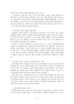 의료사회복지론_의료사회복지 실천모델 1가지를 선택하여 클라이언트 사정 및 개입 시 활용할 수 있는 사례에 대해 기술하시오-3