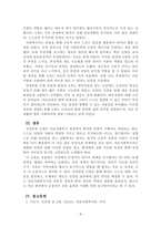 의료사회복지론_의료사회복지 실천모델 1가지를 선택하여 클라이언트 사정 및 개입 시 활용할 수 있는 사례에 대해 기술하시오-4