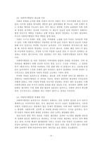 사회복지행정론_1주차에서 사회복지행정과 일반행정의 차이점과 사회복지행정의 필요성에 대해 학습했습니다 사회복지행정이 일반행정과 다른 점을 기술하고, 사회복지행정이 필요한 이유를 제시해 봅시다-4
