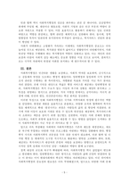 사회복지행정론_1주차에서 사회복지행정과 일반행정의 차이점과 사회복지행정의 필요성에 대해 학습했습니다 사회복지행정이 일반행정과 다른 점을 기술하고, 사회복지행정이 필요한 이유를 제시해 봅시다-5